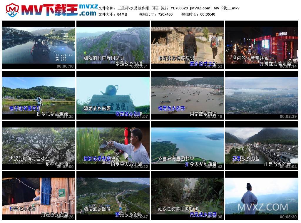 王圣辉-水是故乡甜_国语_流行_YE700628